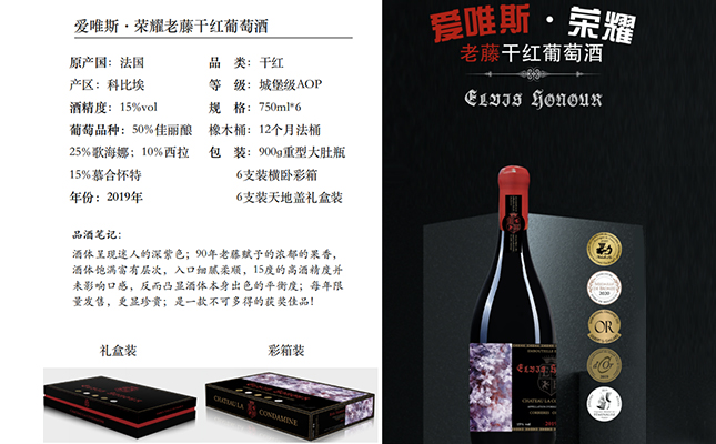 愛唯斯榮耀?藤?紅葡萄酒 愛唯斯榮耀?藤?紅葡萄酒