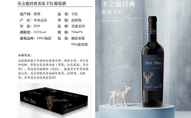 圣之?珍藏?霞珠?紅葡萄酒 圣之?珍藏?霞珠?紅葡萄酒