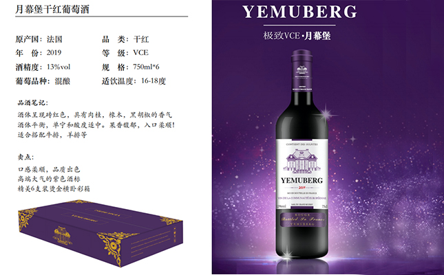 ?幕堡?紅葡萄酒 ?幕堡?紅葡萄酒