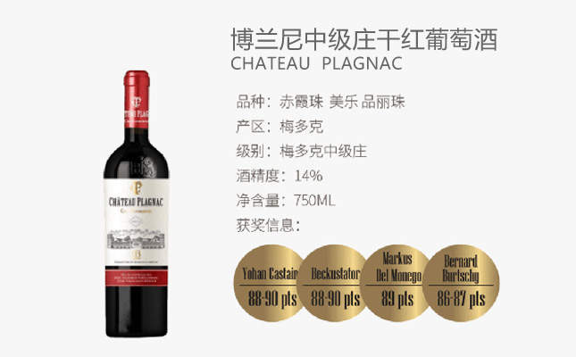 佩亨古堡干紅葡萄酒 佩亨古堡干紅葡萄酒