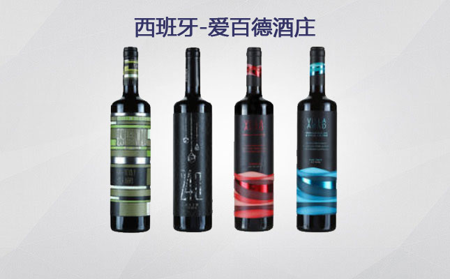愛百德酒莊系列葡萄酒 愛百德酒莊系列葡萄酒