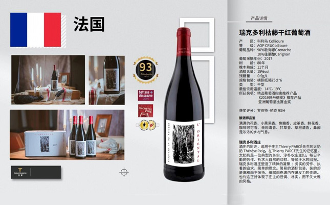 瑞克多利枯藤干紅葡萄酒 瑞克多利枯藤干紅葡萄酒