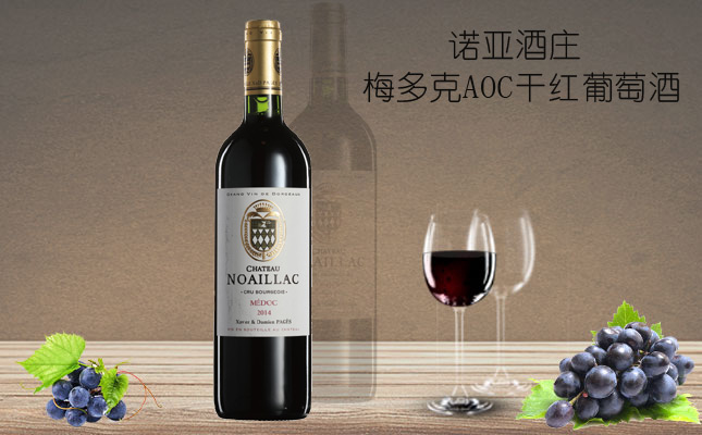 梅多克干紅葡萄酒 梅多克干紅葡萄酒