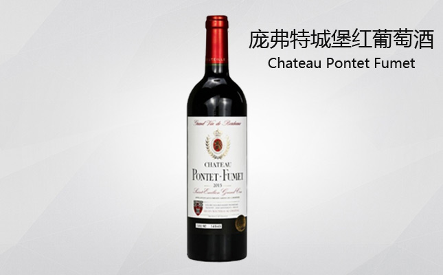 龐弗特城堡紅葡萄酒 龐弗特城堡紅葡萄酒