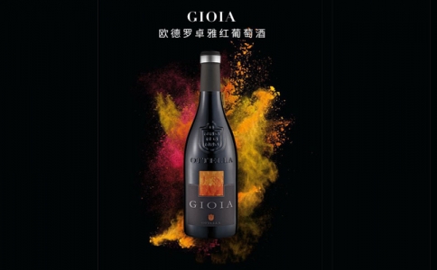 歐德羅卓雅紅葡萄酒 歐德羅納斯圖白葡萄酒 歐特亞酒莊