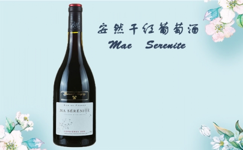 安然干紅葡萄酒 夢幻之鑰米內瓦干紅葡萄酒