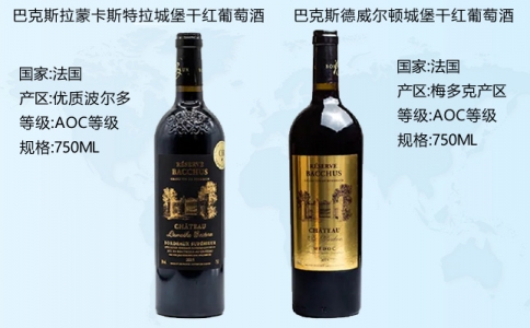 巴克斯德威爾頓城堡干紅葡萄酒 法國梅多克產區