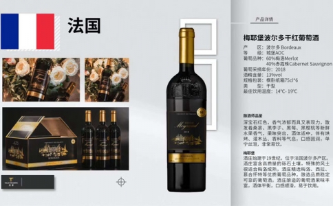梅耶堡波爾多干紅葡萄酒 城堡AOC級 成都紅酒網