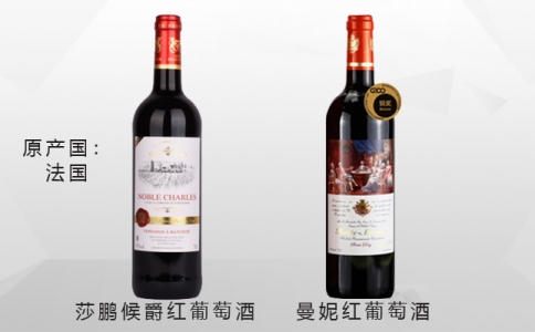 曼妮紅葡萄酒 曼妮干紅葡萄酒 曼妮酒莊 原產國 法國