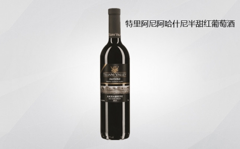 特里阿尼阿哈什尼半甜紅葡萄酒 原產國 格魯吉亞